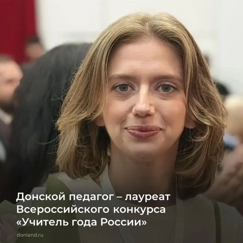 Учитель русского языка и литературы школы № 2 Константиновского района Юлия Волкова вошла в число 20 лауреатов первого этапа финала Всероссийского конкурса «Учитель года России»