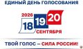 Уже завтра стартует голосование на: