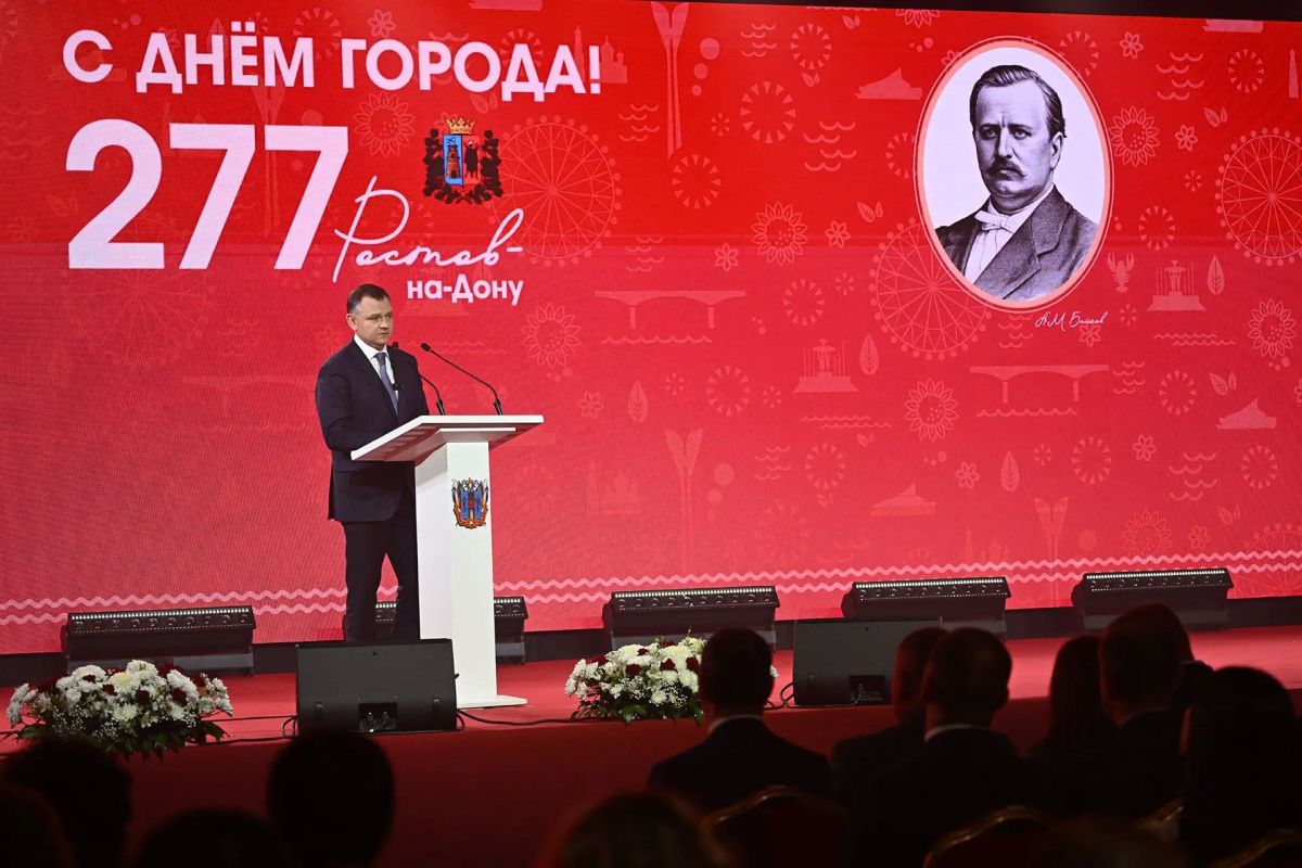 19 сентября 2026 года Ростову-на-Дону исполнится 277 лет 19 сентября 2026 года Ростову-на-Дону исполнится 277 лет
