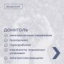 Предлагаем ознакомиться с вакансиями донских компаний