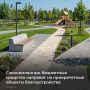 В 2026 году в рамках проектов по формированию городской среды и обеспечению качественными жилищнокоммунальными услугами сэкономили 30 089,8 тысячи рублей