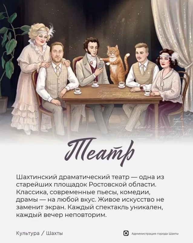 Как оформить Пушкинскую карту за 15 минут, что посетить в городе Шахты Как оформить Пушкинскую карту за 15 минут, что посетить в городе Шахты