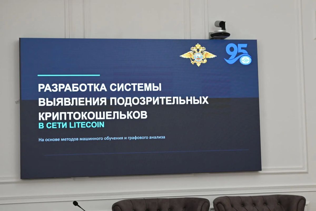 Представители ГУ МВД России по Ростовской области заслушали результаты проекта РГЭУ (РИНХ) по выявлению подозрительных криптотранзакций Представители ГУ МВД России по Ростовской области заслушали результаты проекта РГЭУ (РИНХ) по выявлению подозрительных криптотранзакций