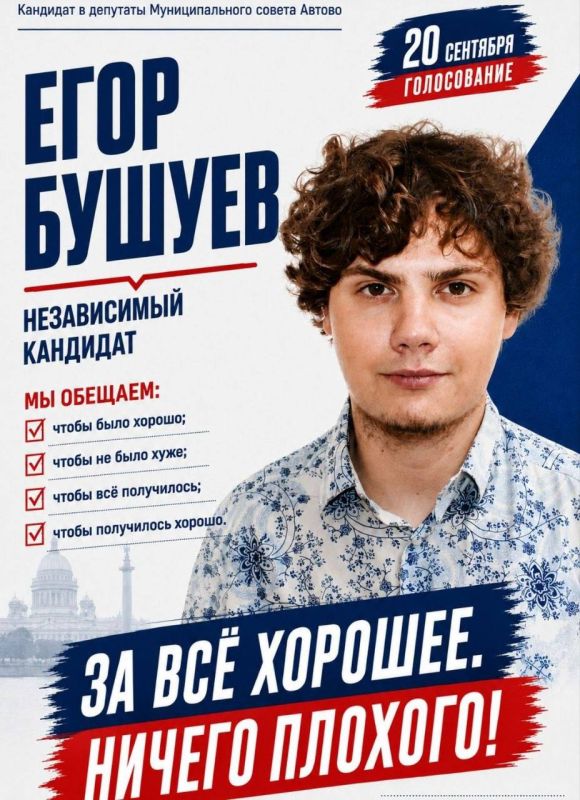 Завтра в России стартуют выборы в Госдуму Завтра в России стартуют выборы в Госдуму