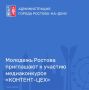 С 28 сентября стартует приём заявок на молодёжный медиаконкурс «КОНТЕНТ-ЦЕХ» — для тех, кто умеет видеть город по-своему и рассказывать о нём через фото, видео, текст или блог