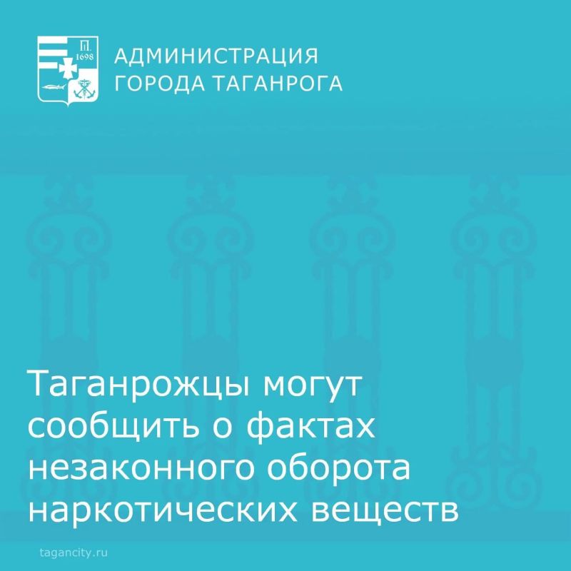 С 21 сентября по 2 октября на Дону пройдет второй этап Общероссийской антинаркотической акции «Сообщи, где торгуют смертью!»