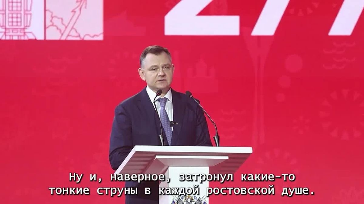 Юрий Слюсарь: Донская столица отмечает 277-летие