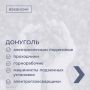 Предлагаем ознакомиться с вакансиями донских компаний