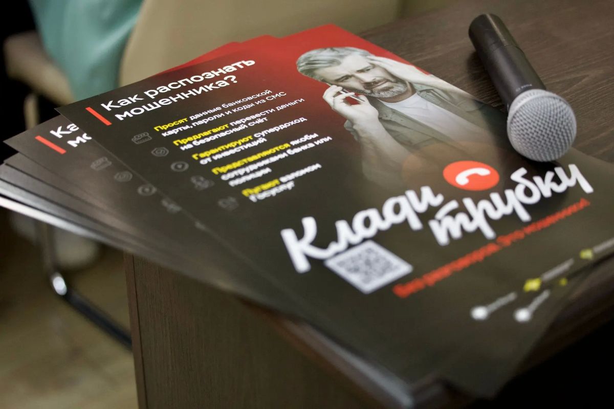 Количество киберпреступлений на Дону снизилось на 36,7% Количество киберпреступлений на Дону снизилось на 36,7%