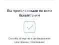 Уважаемые жители города!. С 18 по 20 сентября проходят выборы депутатов Государственной Думы Российской Федерации