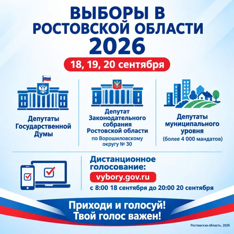 Участки открыты! Отправляемся на выборы