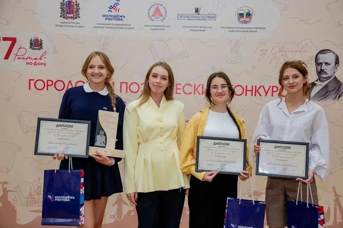 Финальный этап городского поэтического конкурса "Послушайте!" прошёл в Ростове Финальный этап городского поэтического конкурса "Послушайте!" прошёл в Ростове