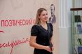 Финальный этап городского поэтического конкурса "Послушайте!" прошёл в Ростове