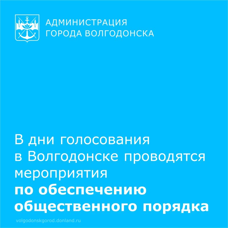 С 18 по 20 сентября в Волгодонске сотрудники полиции обеспечивают безопасность на выборах депутатов Государственной Думы, уделяя особое внимание защите кандидатов и избирательных комиссий, а также граждан, участвующих в...