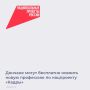 На Дону продолжается бесплатное профобучение по нацпроекту «Кадры»
