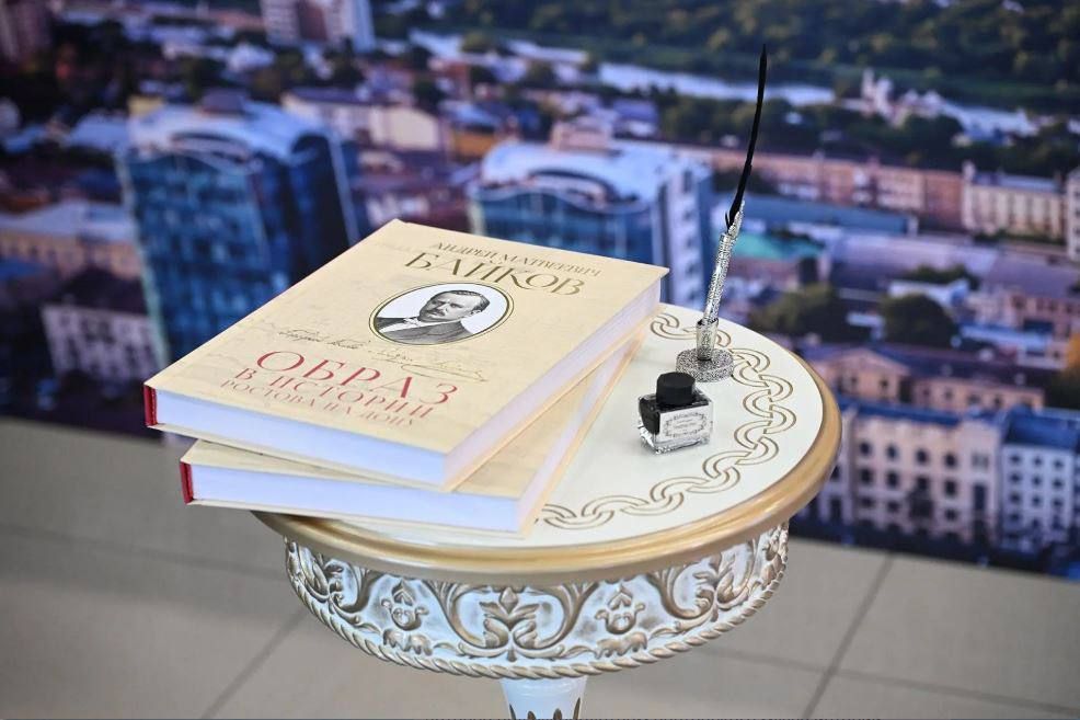 К Дню города авторы презентовали книгу «Андрей Матвеевич Байков: образ в истории Ростова-на-Дону» К Дню города авторы презентовали книгу «Андрей Матвеевич Байков: образ в истории Ростова-на-Дону»