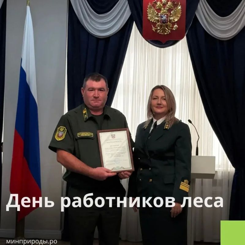 В Ростове-на-Дону прошло торжественное мероприятие, посвященное Дню работника леса!
