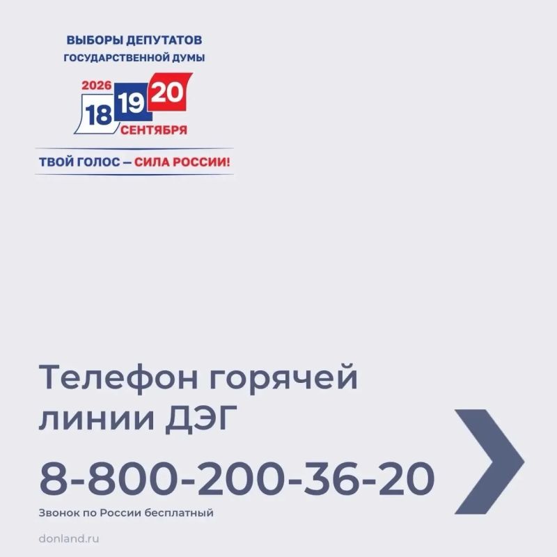 В Новочеркасске, как и по всей стране, проходят выборы депутатов Государственной Думы Федерального Собрания Российской Федерации девятого созыва В Новочеркасске, как и по всей стране, проходят выборы депутатов Государственной Думы Федерального Собрания Российской Федерации девятого созыва