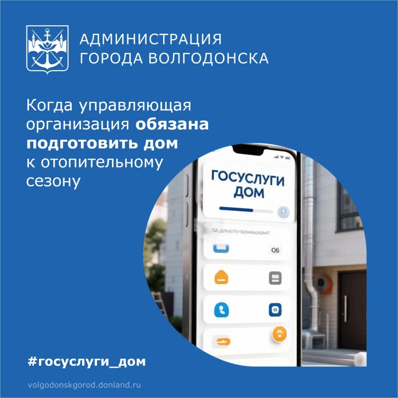 О подготовке УО к новому отопительному сезону