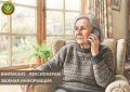 Пенсионная реформа: как защитить себя от мошенников после повышения пенсий