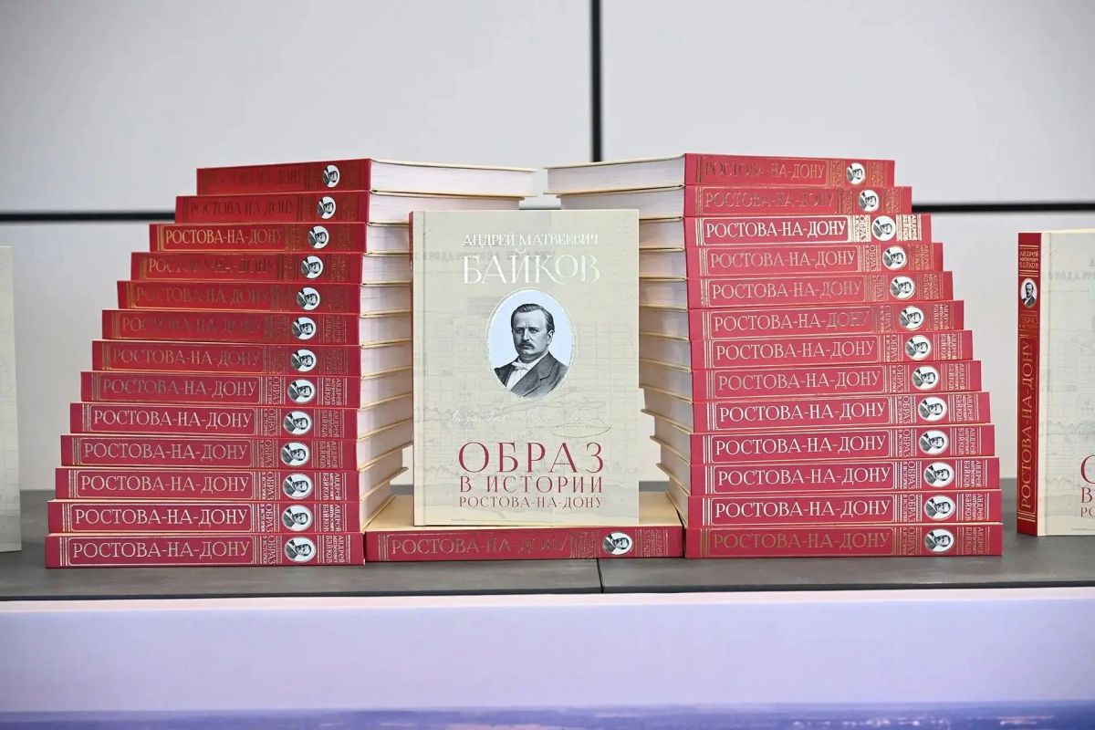 Книгу о легендарном градоначальнике Андрее Байкове презентовали в донской столице ко дню города