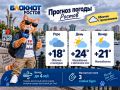 Пасмурно и до +24 в Ростове 19 сентября