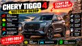 Chery Tiggo 4: стоит ли доверять старшему брату среди компактных кроссоверов?