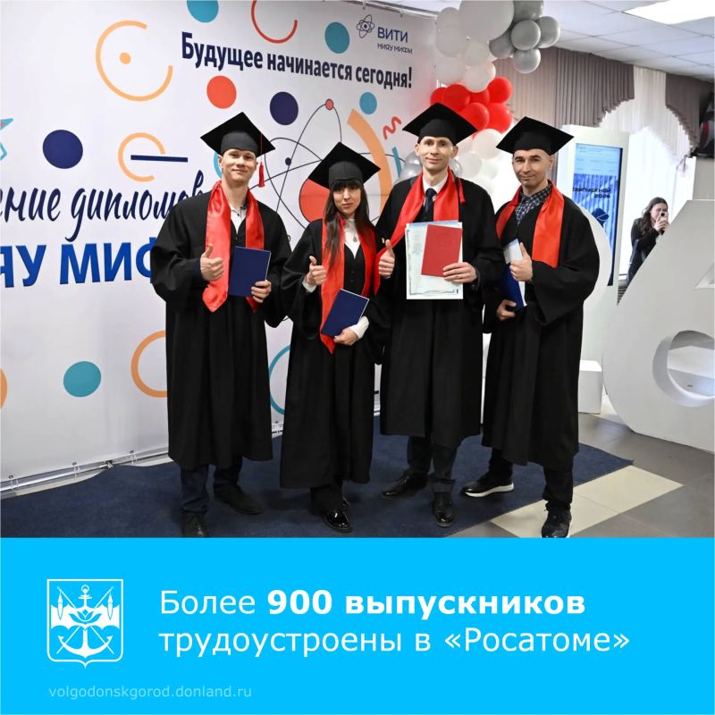 В Волгодонске за последние пять лет более 900 выпускников ВИТИ НИЯУ МИФИ трудоустроены на предприятиях «Росатома»