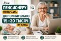 Как пенсионерам заработать дополнительные 15-30 тысяч из дома