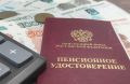 Как получить ежеквартальную индексацию пенсии в 2026 году: важные условия стажа