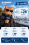 ������ � ������� 20 ��������: �������, ���� �� +26