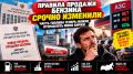 Изменения в продаже бензина: что это значит для водителей
