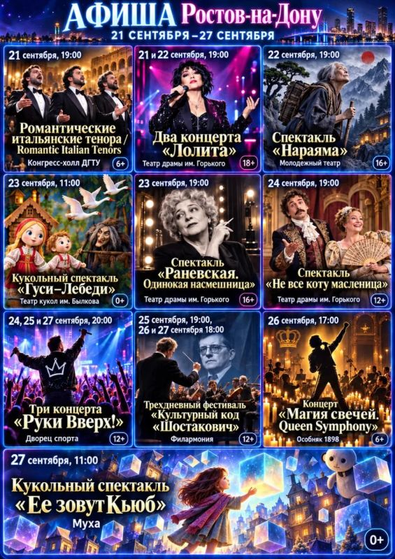 21 сентября — романтические итальянские тенора / Romantic Italian Tenors, 6+, 19:00, Конгресс-холл ДГТУ