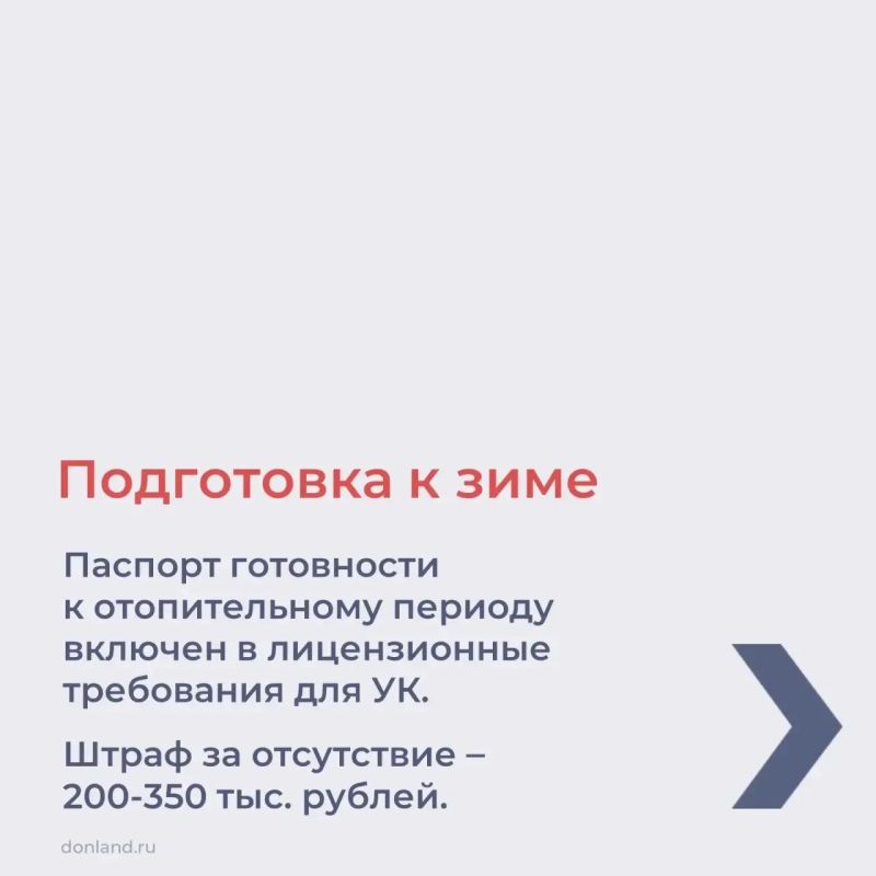 1 сентября вступили в силу нормы, которые меняют правила управления многоквартирными домами 1 сентября вступили в силу нормы, которые меняют правила управления многоквартирными домами