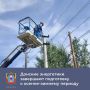Донские энергетики завершают подготовку электросетевого хозяйства региона к работе в условиях предстоящего осенне-зимнего периода