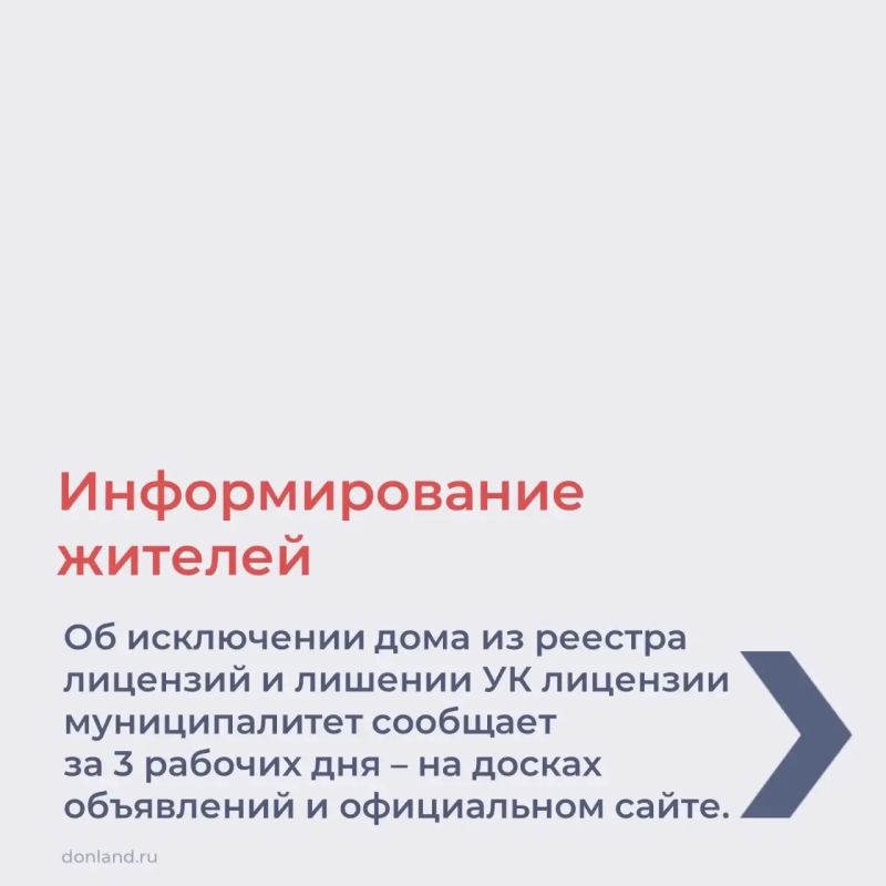1 сентября вступили в силу нормы, которые меняют правила управления многоквартирными домами 1 сентября вступили в силу нормы, которые меняют правила управления многоквартирными домами