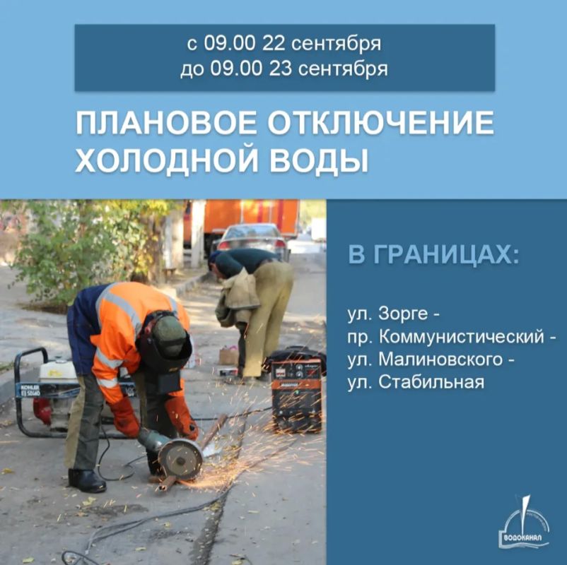 Завтра большая часть Ростова на сутки останется без водоснабжения Завтра большая часть Ростова на сутки останется без водоснабжения