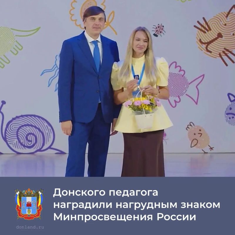 Василиса Криворот, учительлогопед детского сада №35 из Батайска, получила нагрудный знак «Молодость и профессионализм» от Минпросвещения России