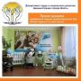 В Шахтах работает пункт проката предметов первой необходимости для новорожденных