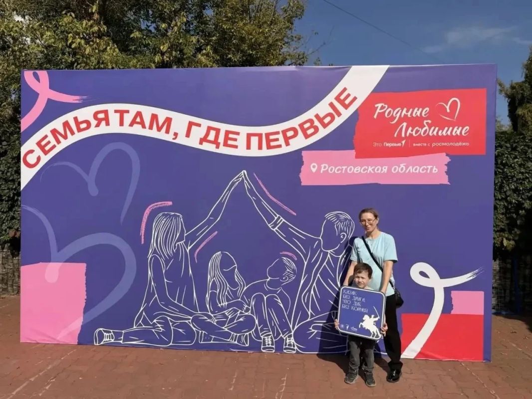 19 сентября 2026 года сотрудники Управления Федерального казначейства по Ростовской области с членами семей приняли участие в форуме «Родные–Любимые», организованном Ростовским региональным отделением Движения «Первые» для... 19 сентября 2026 года сотрудники Управления Федерального казначейства по Ростовской области с членами семей приняли участие в форуме «Родные–Любимые», организованном Ростовским региональным отделением Движения «Первые» для...