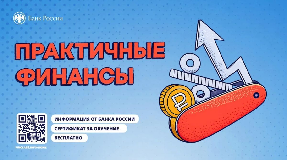 Начните управлять деньгами осознанно уже сегодня