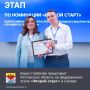 На площадке центра опережающей профессиональной подготовки Ростовской области 18–19 июня прошёл региональный этап Всероссийского конкурса профессионального мастерства «Лучший по профессии» по номинации «Второй старт»