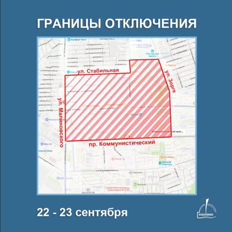 Завтра большая часть Ростова на сутки останется без водоснабжения Завтра большая часть Ростова на сутки останется без водоснабжения
