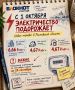 С 1 октября ростовчане будут платить больше за свет