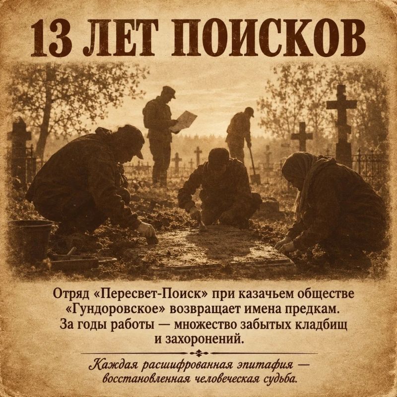 Загадка вековой давности: в хуторе Михайловка нашли могилу неизвестной графини Загадка вековой давности: в хуторе Михайловка нашли могилу неизвестной графини