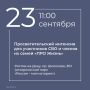 23 сентября в парке «Россия – моя история» пройдёт интенсив, направленный на социальную адаптацию, психоэмоциональную реабилитацию и формирование новых ценностных ориентиров при возвращении к мирной жизни