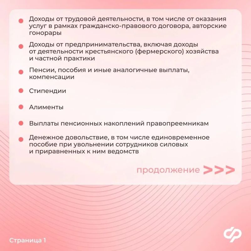 Как считается среднедушевой доход для единого пособия семьям с детьми Как считается среднедушевой доход для единого пособия семьям с детьми