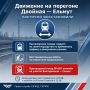 Движение поездов на перегоне Двойная – Ельмут в Ростовской области частично восстановили