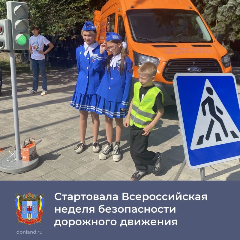 Ростовская область участвует во Всероссийской неделе безопасности дорожного движения