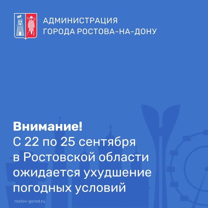В соответствии со штормовым предупреждением от Ростовского гидрометцентра ФГБУ «Северо-Кавказское УГМС» до 15:00 и до конца суток 22 сентября местами в Ростовской области ожидается сильный дождь, ливень в сочетании с грозой...